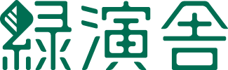 株式会社緑演舎